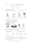 九年级物理试卷及答案