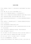 综合能力面试题题目及答案