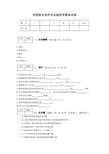 专科病理学模拟题3(4)