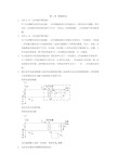 第1章 基础知识复习思考题