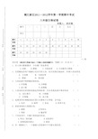 人教版初二生物期中试卷及答案