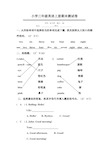 (完整版)小学三年级英语期末测试卷答案卷