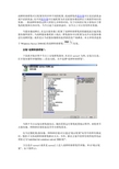 Windows Server 2008 R2的故障转移群集