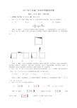 2017广州中考数学(解析)