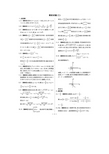 河北衡水中学衡水金卷数学三答案及解析