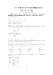 2017年厦门市初中毕业班质量检查数学试卷及答案(word)