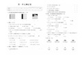 北师大版小学四年级数学下册单元测试卷全册