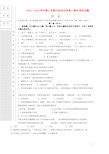 辽宁省抚顺市六校协作体高一历史上学期期末考试试题