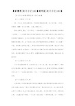 最新整理实习日记100篇通用版实习日记.docx