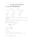 七年级上册数学全册单元试卷培优测试卷