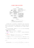 高中数学-导数及其应用导学案