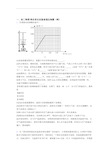 【精选】八年级上册物态变化实验专题练习(解析版)