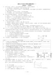 最新2018年高考化学模拟试题及答案4套(学生版)