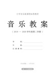 愉快的劳动-小学二年级音乐