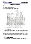 肋骨型线图识读与绘制-教学案例(精)