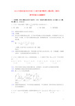 陕西省西安市西工大附中高三数学三模考试试卷 理(含解析)