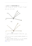  一元一次方程中考真题汇编[解析版]