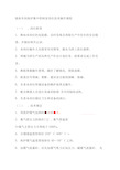 炼焦车间焦炉集中控制室岗位技术操作规程