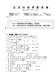 计算机基础期末理论考试(A卷)2002-2003(答案及评分标准)