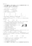 云南省高中物理学业水平考试历年真题大全