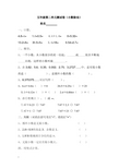 五年级上数学第二单元小数除法测试卷及答案