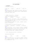名词专项练习题及答案