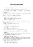 八年级数学 勾股定理中的易错题辨析