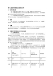 学生成绩管理跟踪系统软件