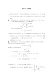 大学物理下册波动光学习题解答  杨体强