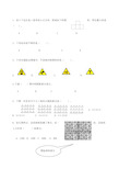 三年级数学学业水平测试图形与几何题汇总