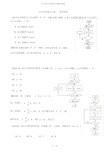 历年高考文科数学汇编程序框图