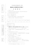 数控车工技师理论知识试卷03