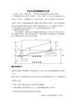 全站仪高差测量操作过程