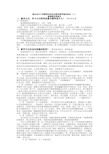 教师应知应会教育教学理论知识