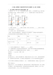 九年级上册物理 内能的利用同步单元检测(Word版 含答案)