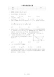 2020年北京中考数学模拟试卷