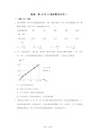 2020年九年级数学中考总复习函数的应用1课时作业同步练习答案解析2019中考真题