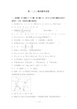 人教版高一数学(上)必修1+必修2-综合期末复习试题(解析版)