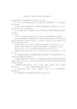 LED路灯平均照度的计算公式或计算方法