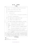 高等数学第四章不定积分课后习题详解