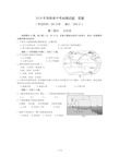 2018年海南省中考地理试题答案