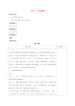 辽宁省锦州市松山新区九年义务教育学校七年级语文上册 第三单元 写作——描写景物教案 (新版)语文版