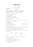 (完整版)2018年九年级化学模拟考试试卷