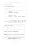 最新原版   青岛版五年级上科学实验操作我的实验