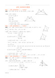 (完整版)全等三角形题型总结材料
