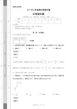 【精校】2019年江苏省高考物理试题