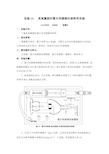 霍尔传感器位移特性实验