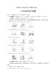 外研版七年级英语上册期末试卷