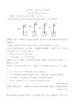 初中物理：物态变化单元测试