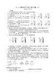 初中物理液体压强经典练习(最新整理)